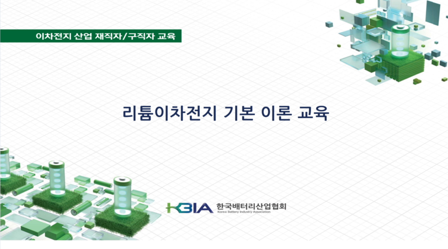 강좌 썸네일